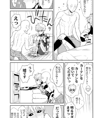 [TK-Brand (Nagi Mayuko)] Saigeno Book – One Punch Man dj [JP] – Gay Manga sex 18