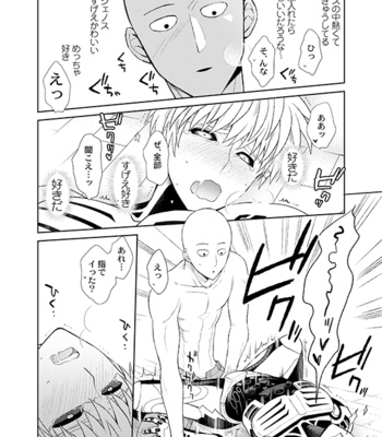 [TK-Brand (Nagi Mayuko)] Saigeno Book – One Punch Man dj [JP] – Gay Manga sex 22