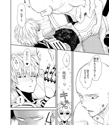 [TK-Brand (Nagi Mayuko)] Saigeno Book – One Punch Man dj [JP] – Gay Manga sex 26