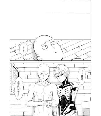 [TK-Brand (Nagi Mayuko)] Saigeno Book – One Punch Man dj [JP] – Gay Manga sex 29