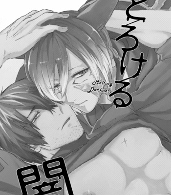[reco (Nuruli)] Torokeru Yami – Final Fantasy XIV dj [JP] – Gay Manga sex 2