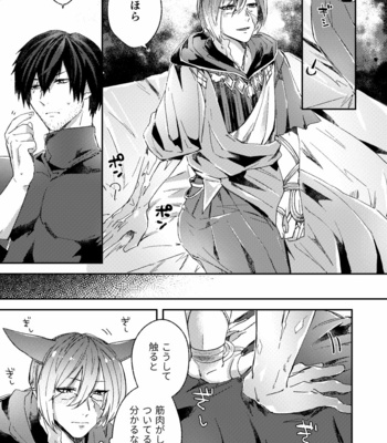 [reco (Nuruli)] Torokeru Yami – Final Fantasy XIV dj [JP] – Gay Manga sex 8