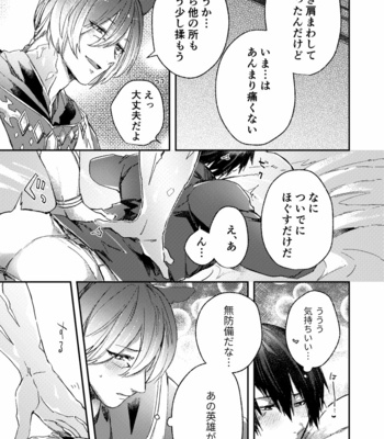 [reco (Nuruli)] Torokeru Yami – Final Fantasy XIV dj [JP] – Gay Manga sex 10