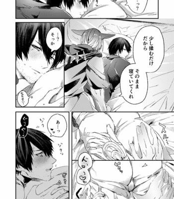 [reco (Nuruli)] Torokeru Yami – Final Fantasy XIV dj [JP] – Gay Manga sex 11