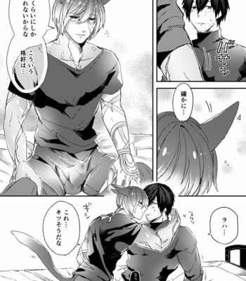 [reco (Nuruli)] Torokeru Yami – Final Fantasy XIV dj [JP] – Gay Manga sex 16