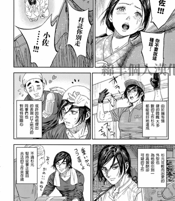 [JAPAN (usa)] Hataraku Sugimoto-san – Golden Kamuy dj [cn] – Gay Manga sex 3