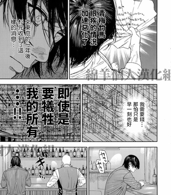 [JAPAN (usa)] Hataraku Sugimoto-san – Golden Kamuy dj [cn] – Gay Manga sex 4