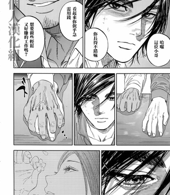 [JAPAN (usa)] Hataraku Sugimoto-san – Golden Kamuy dj [cn] – Gay Manga sex 5
