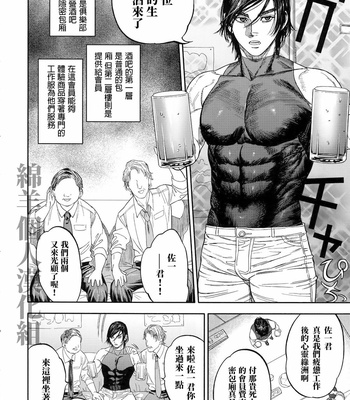 [JAPAN (usa)] Hataraku Sugimoto-san – Golden Kamuy dj [cn] – Gay Manga sex 7