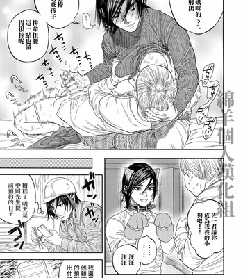 [JAPAN (usa)] Hataraku Sugimoto-san – Golden Kamuy dj [cn] – Gay Manga sex 14