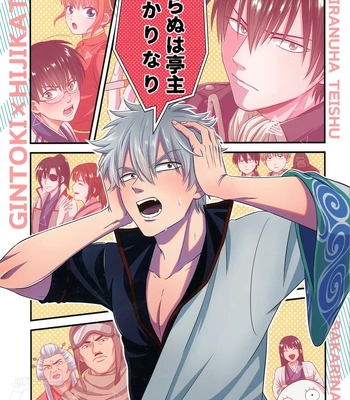 Gay Manga - [Hanasusuki (Nanaoemu)] Shiranu wa Teishu Bakarinari – Gintama dj [Eng] – Gay Manga