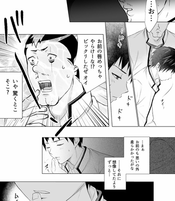 Burning erotic comics – The Disastrous Life of Saiki K dj [JP] – Gay Manga sex 14