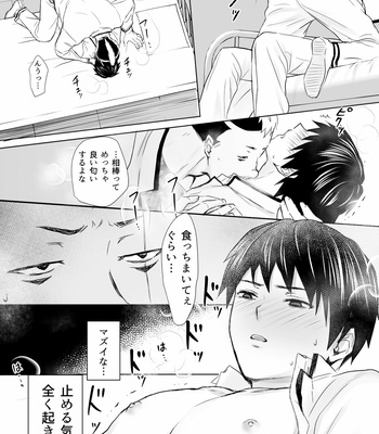Burning erotic comics – The Disastrous Life of Saiki K dj [JP] – Gay Manga sex 19