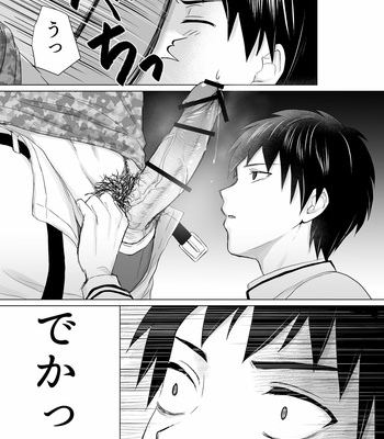 Burning erotic comics – The Disastrous Life of Saiki K dj [JP] – Gay Manga sex 22