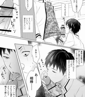 Burning erotic comics – The Disastrous Life of Saiki K dj [JP] – Gay Manga sex 24