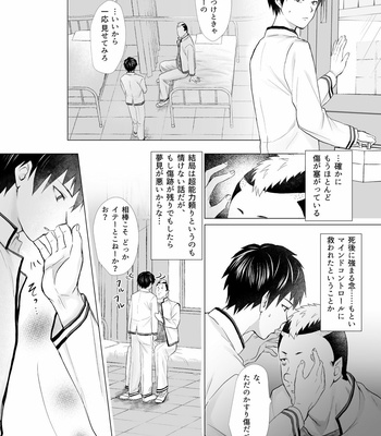 Burning erotic comics – The Disastrous Life of Saiki K dj [JP] – Gay Manga sex 4