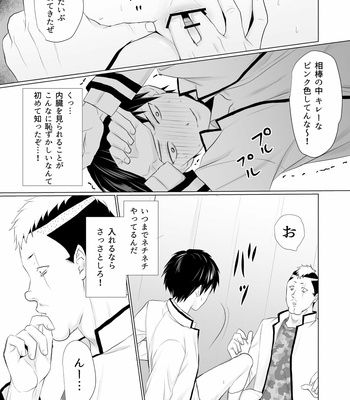 Burning erotic comics – The Disastrous Life of Saiki K dj [JP] – Gay Manga sex 35