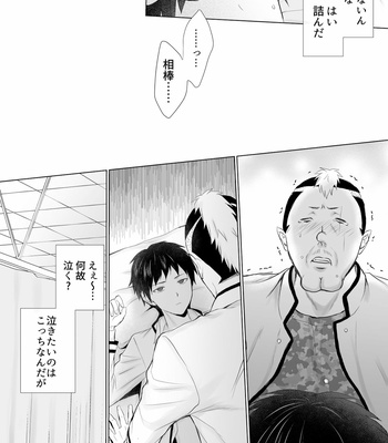 Burning erotic comics – The Disastrous Life of Saiki K dj [JP] – Gay Manga sex 41