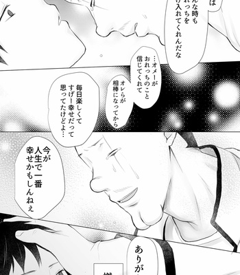 Burning erotic comics – The Disastrous Life of Saiki K dj [JP] – Gay Manga sex 42