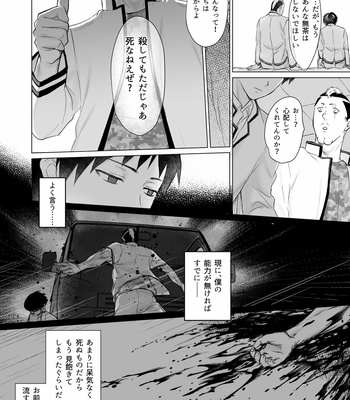 Burning erotic comics – The Disastrous Life of Saiki K dj [JP] – Gay Manga sex 6
