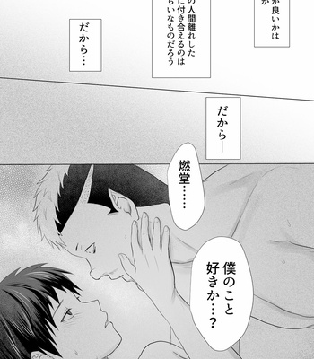 Burning erotic comics – The Disastrous Life of Saiki K dj [JP] – Gay Manga sex 54