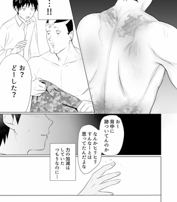 Burning erotic comics – The Disastrous Life of Saiki K dj [JP] – Gay Manga sex 69