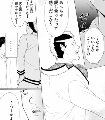Burning erotic comics – The Disastrous Life of Saiki K dj [JP] – Gay Manga sex 70