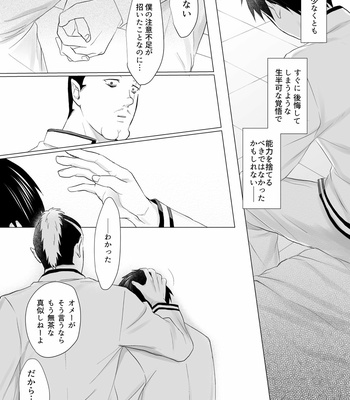 Burning erotic comics – The Disastrous Life of Saiki K dj [JP] – Gay Manga sex 8