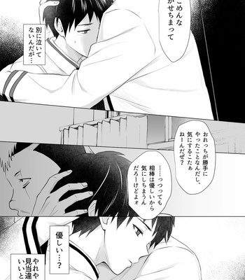 Burning erotic comics – The Disastrous Life of Saiki K dj [JP] – Gay Manga sex 9