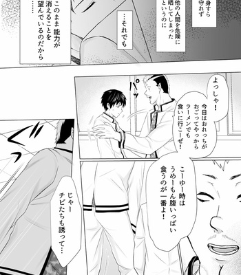 Burning erotic comics – The Disastrous Life of Saiki K dj [JP] – Gay Manga sex 10