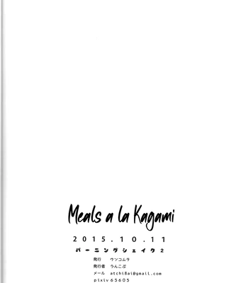 [Uncomura/ Unkopu] Kagami Meshi – Kuroko no Basket dj [Eng] – Gay Manga sex 38