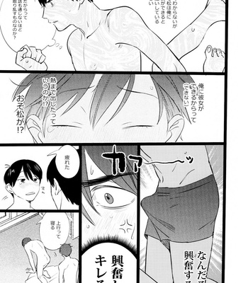 [Popochichi (Hakase)] Meshi Kutteru Toki ni Kiss sunna – Osomatsu-san dj [JP] – Gay Manga sex 35