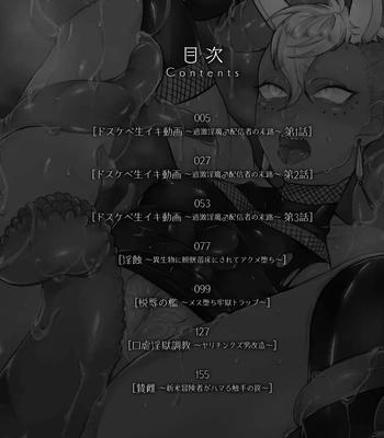 [Tachibana Kou] Kairaku no nie ~ mesu ochi-numa e youkoso ~ [JP] – Gay Manga sex 4
