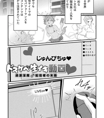 [Tachibana Kou] Kairaku no nie ~ mesu ochi-numa e youkoso ~ [JP] – Gay Manga sex 5