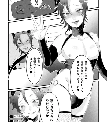 [Tachibana Kou] Kairaku no nie ~ mesu ochi-numa e youkoso ~ [JP] – Gay Manga sex 6