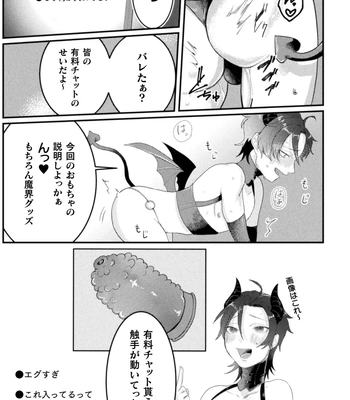 [Tachibana Kou] Kairaku no nie ~ mesu ochi-numa e youkoso ~ [JP] – Gay Manga sex 7