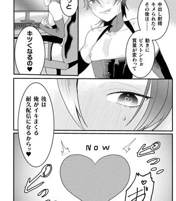 [Tachibana Kou] Kairaku no nie ~ mesu ochi-numa e youkoso ~ [JP] – Gay Manga sex 18