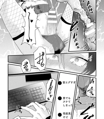 [Tachibana Kou] Kairaku no nie ~ mesu ochi-numa e youkoso ~ [JP] – Gay Manga sex 20