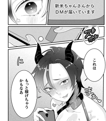 [Tachibana Kou] Kairaku no nie ~ mesu ochi-numa e youkoso ~ [JP] – Gay Manga sex 26