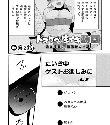 [Tachibana Kou] Kairaku no nie ~ mesu ochi-numa e youkoso ~ [JP] – Gay Manga sex 27