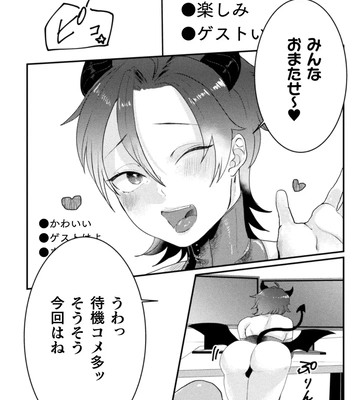 [Tachibana Kou] Kairaku no nie ~ mesu ochi-numa e youkoso ~ [JP] – Gay Manga sex 28