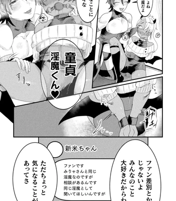 [Tachibana Kou] Kairaku no nie ~ mesu ochi-numa e youkoso ~ [JP] – Gay Manga sex 30