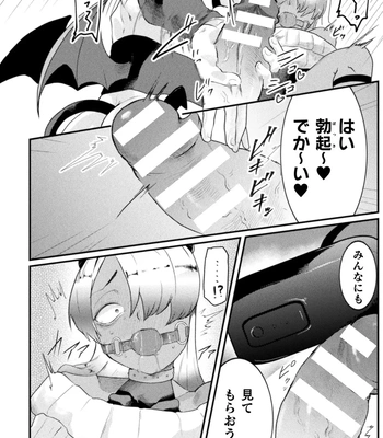 [Tachibana Kou] Kairaku no nie ~ mesu ochi-numa e youkoso ~ [JP] – Gay Manga sex 34