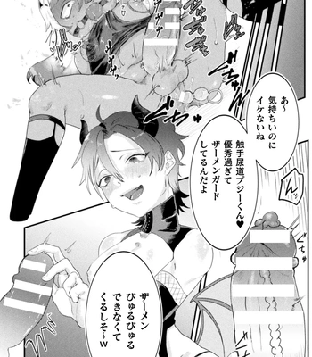 [Tachibana Kou] Kairaku no nie ~ mesu ochi-numa e youkoso ~ [JP] – Gay Manga sex 36