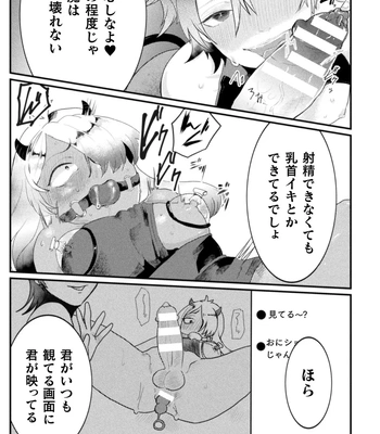 [Tachibana Kou] Kairaku no nie ~ mesu ochi-numa e youkoso ~ [JP] – Gay Manga sex 37