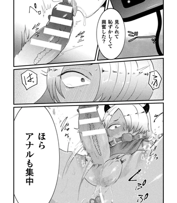 [Tachibana Kou] Kairaku no nie ~ mesu ochi-numa e youkoso ~ [JP] – Gay Manga sex 38