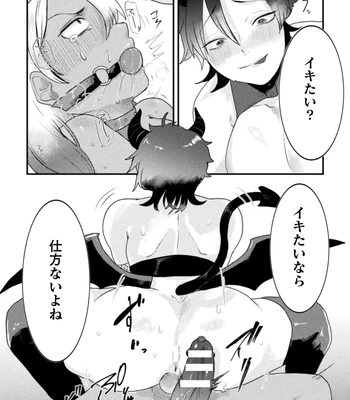 [Tachibana Kou] Kairaku no nie ~ mesu ochi-numa e youkoso ~ [JP] – Gay Manga sex 39