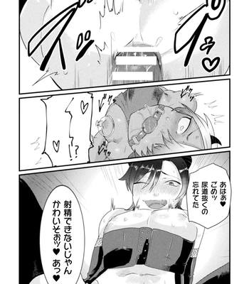 [Tachibana Kou] Kairaku no nie ~ mesu ochi-numa e youkoso ~ [JP] – Gay Manga sex 42