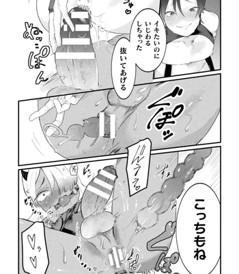 [Tachibana Kou] Kairaku no nie ~ mesu ochi-numa e youkoso ~ [JP] – Gay Manga sex 43
