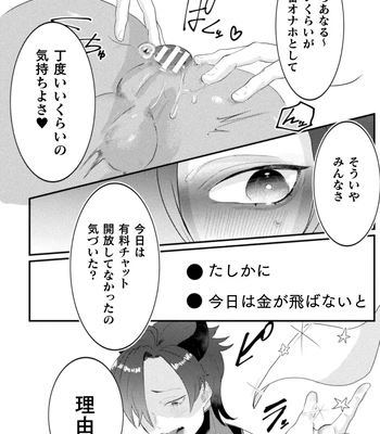 [Tachibana Kou] Kairaku no nie ~ mesu ochi-numa e youkoso ~ [JP] – Gay Manga sex 44